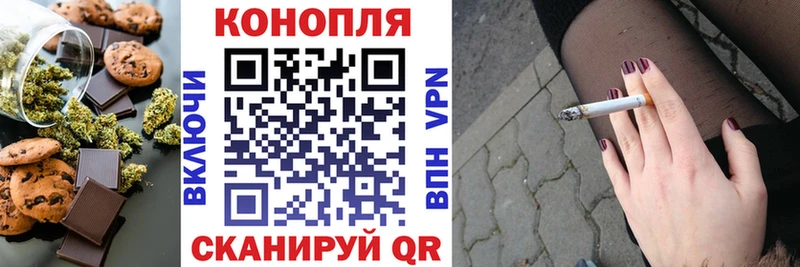 Печенье с ТГК конопля  Жиздра 