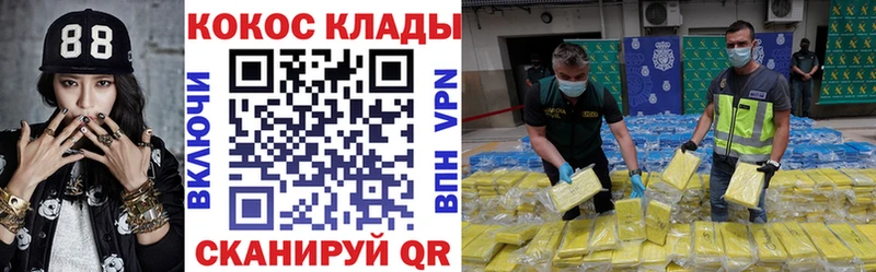 наркошоп Жиздра Кокаин Перу