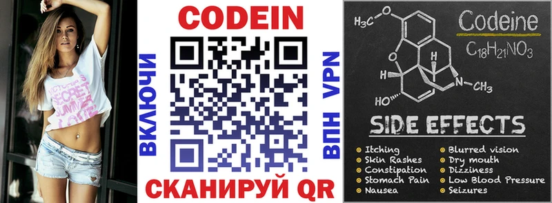 omg рабочий сайт  где найти   Жиздра  Кодеин напиток Lean (лин) 