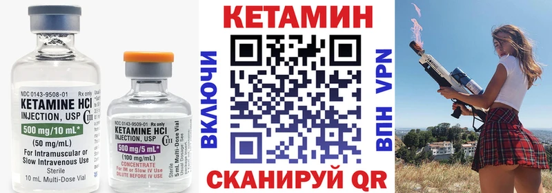 КЕТАМИН ketamine  Жиздра 